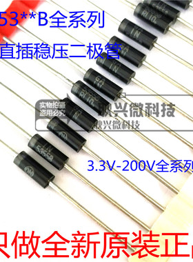 1N5360B IN5360B 1N5360BRLG 直插大功率 5W 25V稳压二极管