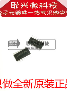 全新原装正品EM78P153 EM78P153SNJ 贴片SOP-14 8位微控制芯片