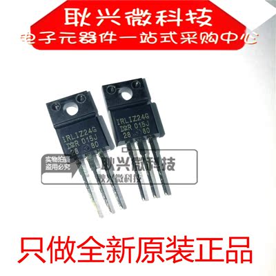 全新原装进口正品IRLIZ24G IRL1Z24G IRLIZ24GPBF 直插TO-220F