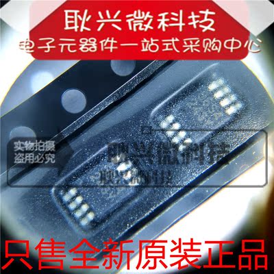 正品原装MIC5356-S4YMME 丝印56S4 贴片MSOP-8 MIC5356-S4YMME-TR