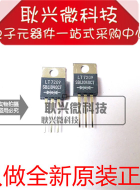 全新原装 SBL1040 SBL1040CT 直插TO-220 10A40V 肖特基二极管