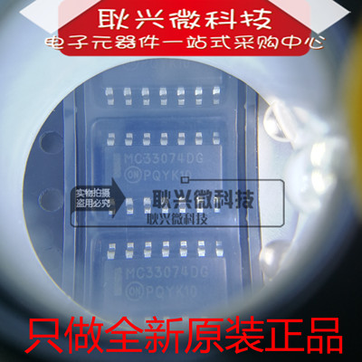 全新原装线性放大器MC33074DG