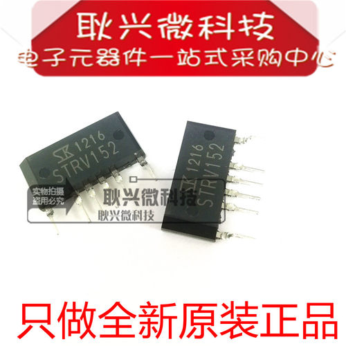 全新原装进口正品STRV152 集成块  电源厚膜块 空调液晶芯片IC
