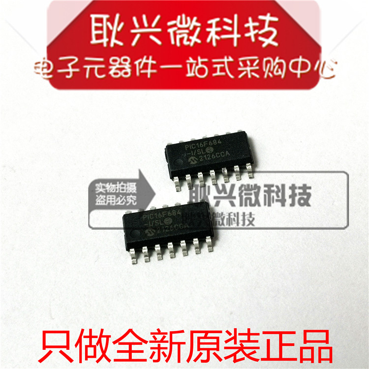 全新原装PIC16F684-I/SL