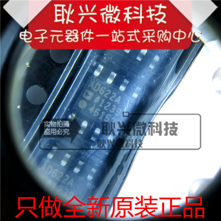 进口全新原装AD622A AD622AR AD622ARZ 贴片SOP-8 仪表放大器芯片