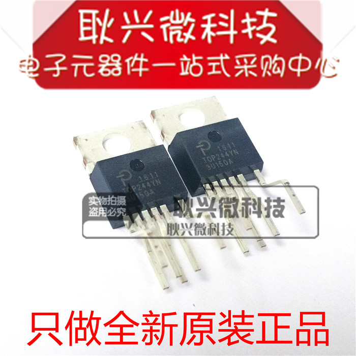 全新原装电源管理芯片TOP244YN