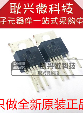 非散新！全新原装正品TOP244YN TOP244Y TO220-6 电源管理芯片