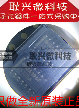 进口全新原装LS125A 74LS125A SN74LS125ADR 贴片SOP-14 缓冲器IC
