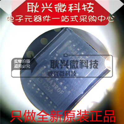 全新原装缓冲器芯片74LS125A