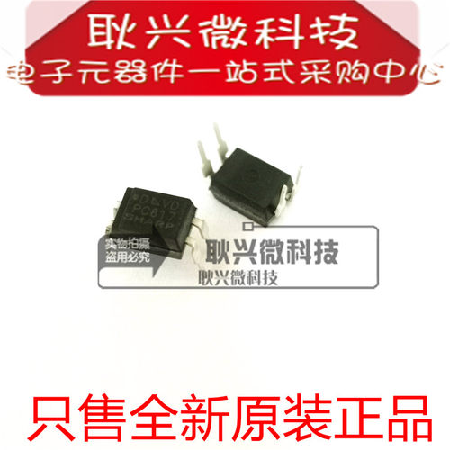 进口全新原装正品 PC817 PC817D 直插DIP-4 光电耦合器芯片