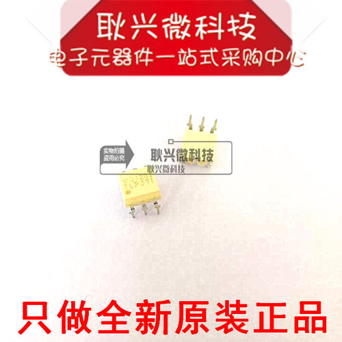光耦TLP371 DIP-6直插 晶体管 光隔离器 【全新原装进口正品】