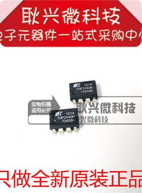全新进口原装 TOP244GN TOP244G 贴片SOP-7 7脚 电源管理芯片