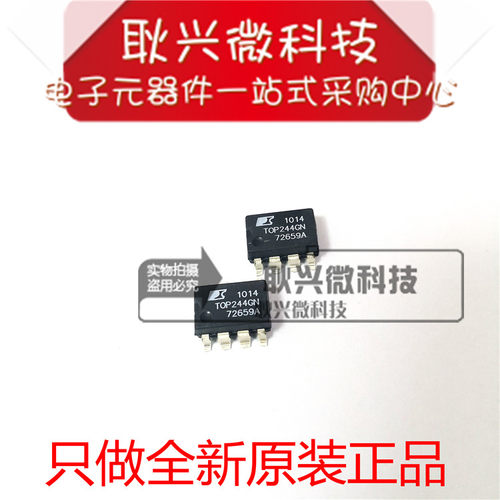 电源管理芯片全新原装TOP244GN