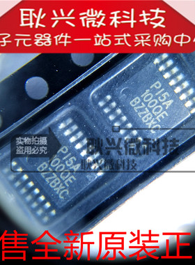 原装PI5A100QE P15A100QE PI5A100QEX 贴片QSOP-16 模拟开关芯片