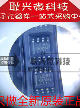 进口全新原装7LB184 SN75LBC184 SN75LBC184DR 贴片SOP-8 收发器