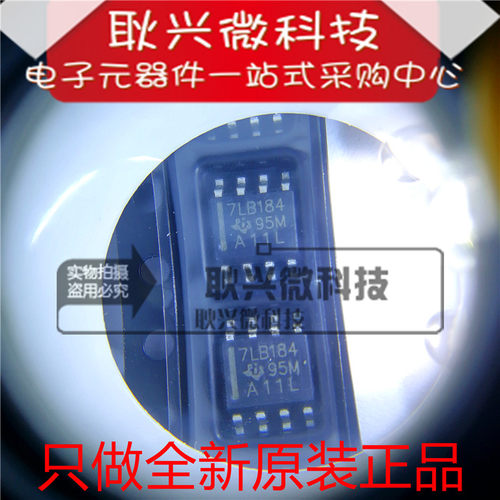 进口全新原装7LB184 SN75LBC184 SN75LBC184DR 贴片SOP-8 收发器