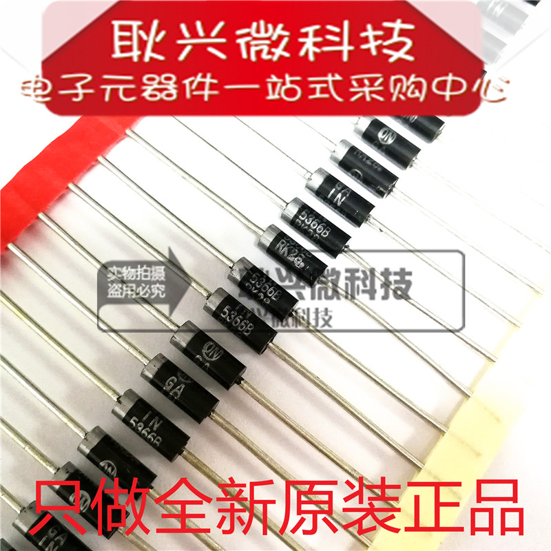 1N5366B IN5366B 1N5366BRLG 直插大功率 5W 39V稳压二极管