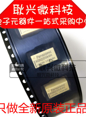 AGN200A4H AGN200A4HZ 4.5VDC 8脚位 继电器 全新原装正品