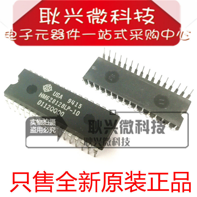 高速cmos静态HM628128LP-10