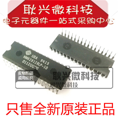 高速cmos静态HM628128LP-10