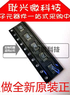 LTC1992CMS8 LTC1992 丝印LTYU 贴片MSOP-8 只做全新原装进口正品