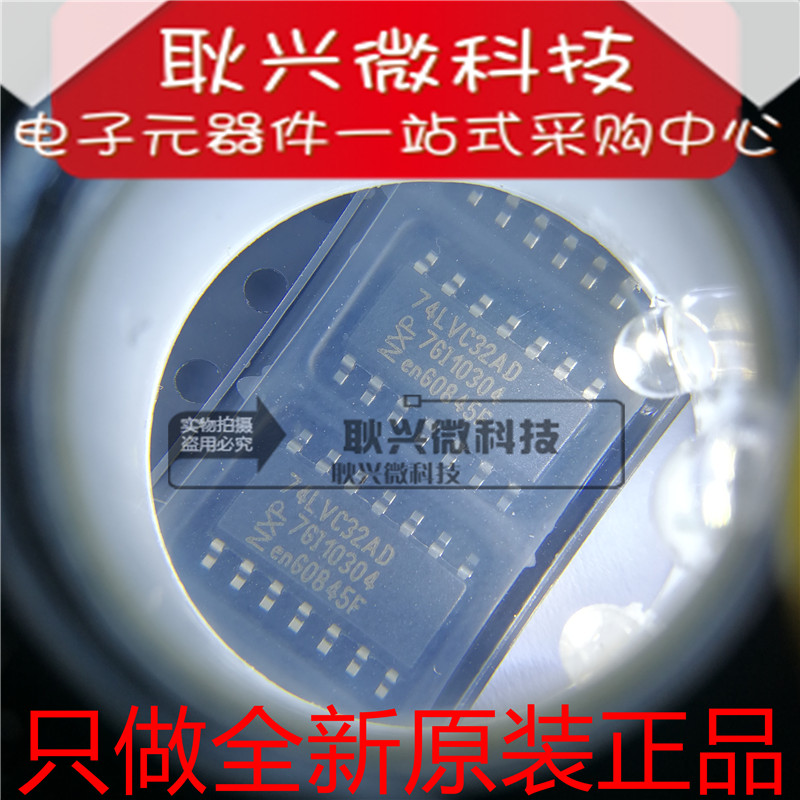 进口全新原装正品74LVC32AD 74LVC32  LVC32A 贴片SOP14逻辑芯片