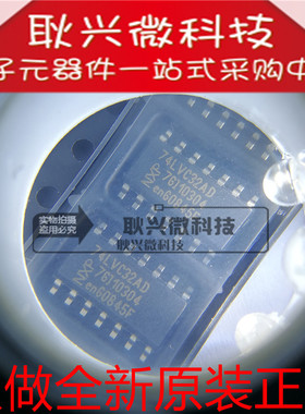 进口全新原装正品74LVC32AD 74LVC32  LVC32A 贴片SOP14逻辑芯片