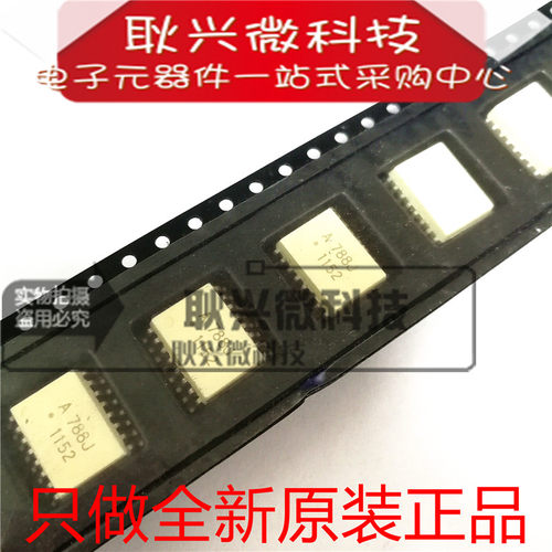 光耦A788J HCPL788J HCPL-788J-500E 贴片SOP-16 全新原装正品