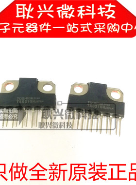 进口全新原装正品TA8216H TA8216HQ ZIP12 音频功率放大电路IC