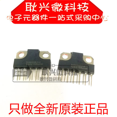 进口全新原装正品TA8216H TA8216HQ ZIP12 音频功率放大电路IC