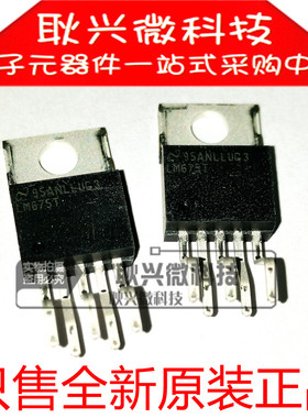 全新正品原装LM675T 直插TO-220 音频功率运算放大器 音响放大器