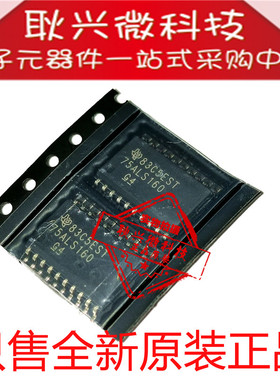 进口全新原装正品75ALS160 SN75ALS160DWR 贴片SOP-20 收发器芯片
