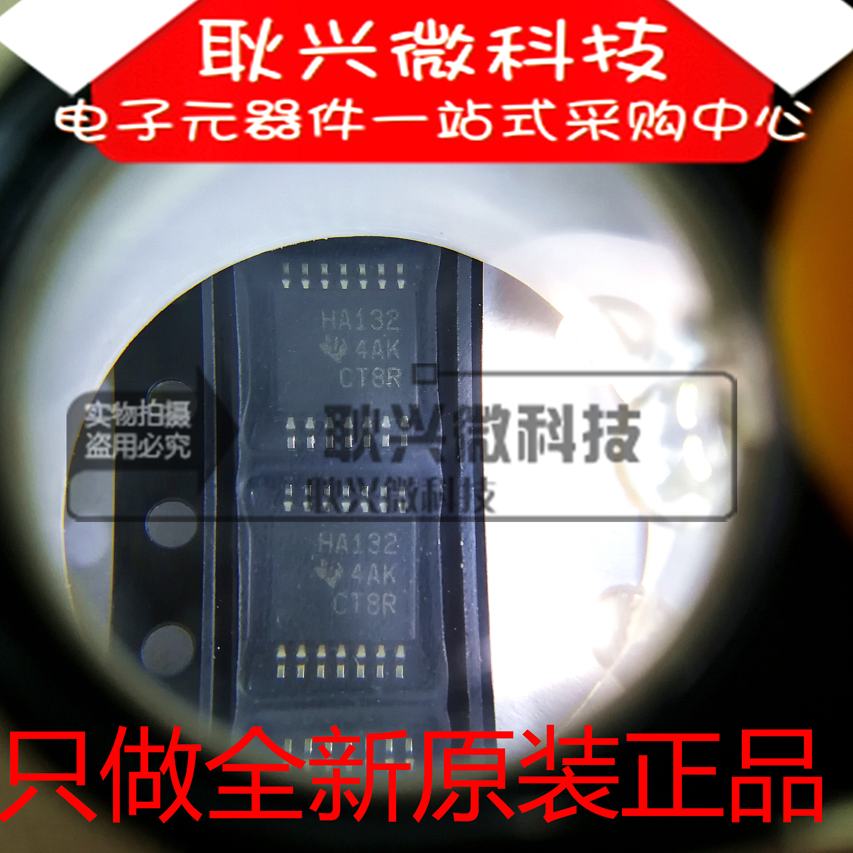 全新进口原装SN74AHC132PWR 74AHC132 HA132 TSSOP-14逻辑芯片IC