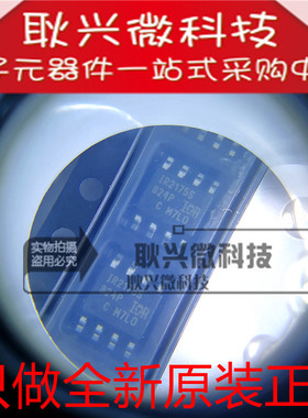 进口全新原装正品IR2175S IR2175STRPBF 贴片SOP-8电桥驱动器芯片