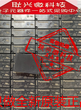全新原装 继电器ALDP112 ALDP112W 12V进口正品 一组常开4脚5A