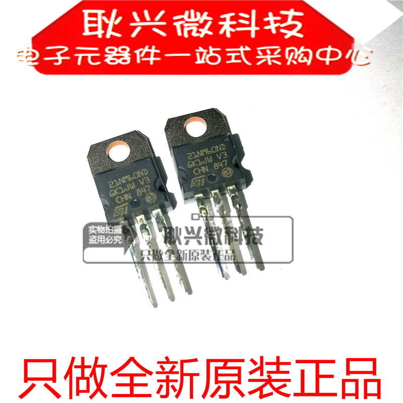 全新原装进口21NM60ND P21NM60ND STP21NM60ND 直插TO-220三极管