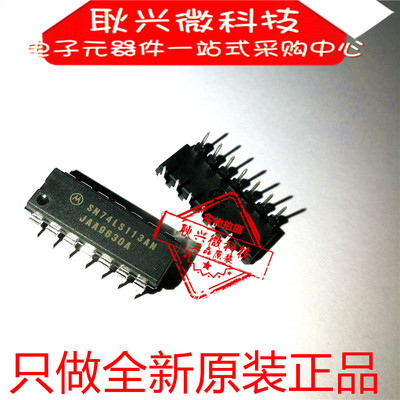 全新原装进口74LS113 SN74LS113AN 直插DIP14 双J-K负边缘触发器
