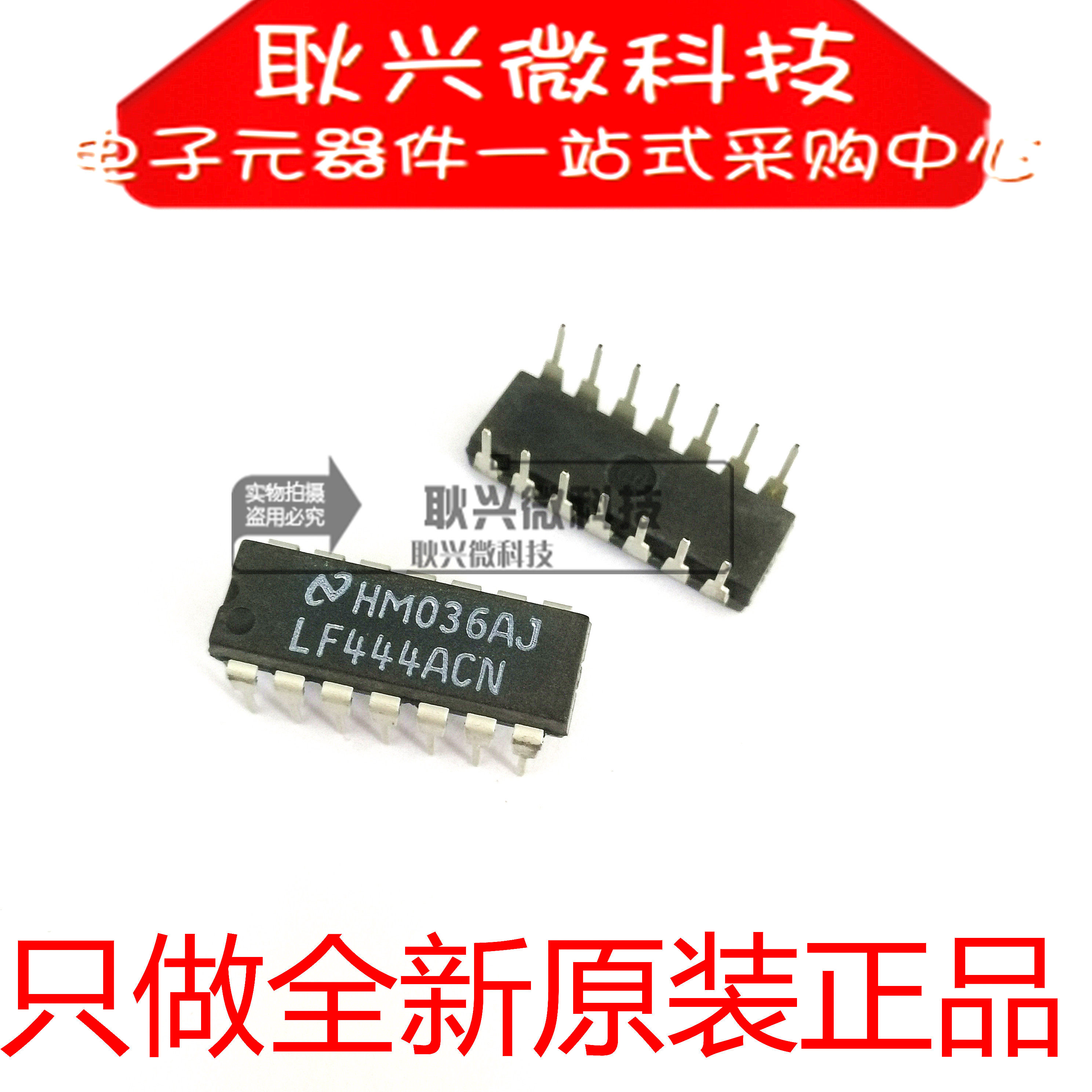 只做全新原装进口正品LF444 LF444ACN 直插DIP-14 运算放大器芯片