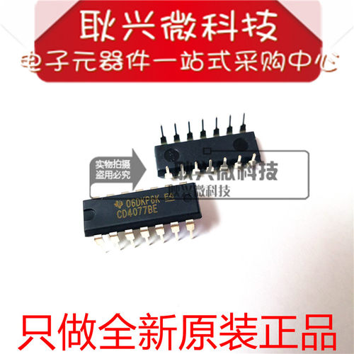 四2输入异或非门CD4077BE