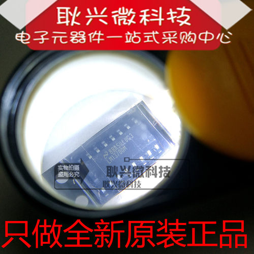 只做原装LM13700M LM13700MX LM13700MX/NOPB SOP16双运算放大器
