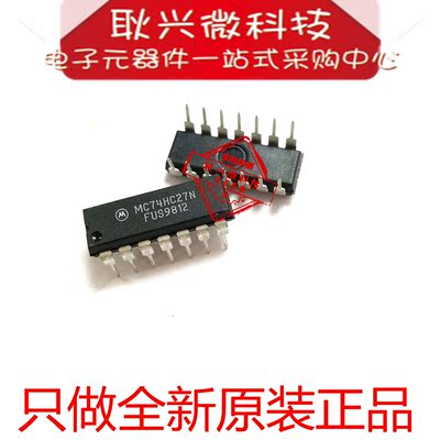 只做全新原装正品MC74HC27N 74HC27 MM74HC27N 直插DIP 逻辑IC