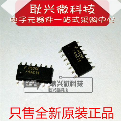 74AC14 74AC14SC 74AC14SCX SOP贴片3.9mm窄体 进口全新原装正品