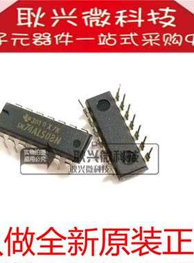 只做全新原装SN74ALS08N 74ALS08N 74ALS08 直插DIP-14进口正品
