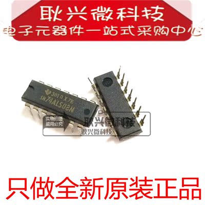 只做全新原装SN74ALS08N 74ALS08N 74ALS08 直插DIP-14进口正品
