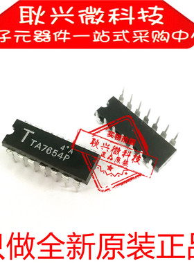 正品全新原装TA7654 TA7654P直插DIP14双列直插 音频线性集成电路