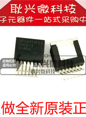 正品原装LM2673 LM2673S-ADJ LM2673SX-ADJ 贴片263-7 稳压芯片