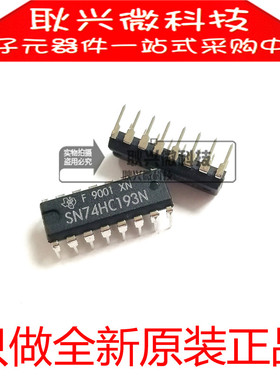 进口全新原装正品SN74HC193N 74HC193 74HC193N 直插DIP16计数器