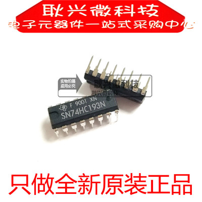 进口全新原装正品SN74HC193N 74HC193 74HC193N 直插DIP16计数器