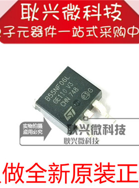 全新原装STB55NF06L B55NF06L N沟道场效应管 贴片TO-263 MOS管