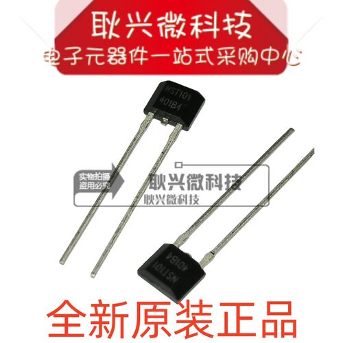 NST101数字脉冲输出温度传感器
